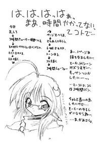 [RED RIBBON REVENGER (Various)] Kuro no Taikai Kouhen (Star Ocean 2) [Digital]