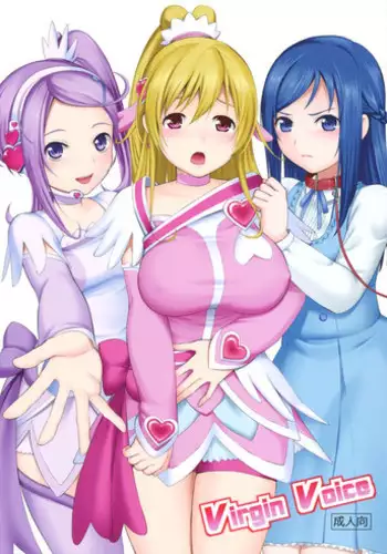 (SC60) [Yamada Ichizoku. (Fukurokouji, Mokyu)] Virgin Voice (Dokidoki! Precure)