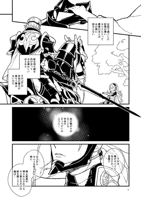 kaminari hana no ori sample