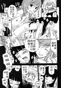 [Kamirenjaku Sanpei] Anal Angel [Chinese] [不冠名汉化] [第0-4话重制]