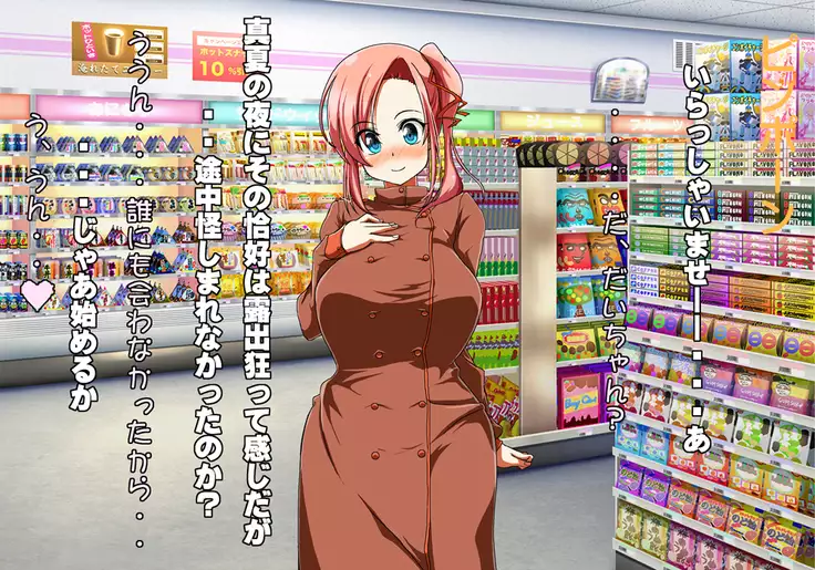 Tegome 7 Ren'ai < Kankei I