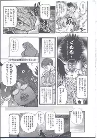 [Ohba Yohkyoh] Kaeru no Tsura ni.... Bangaichi. (Nyotaika! Paradise 08)