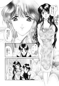 [Amayumi] PROGRAM RING [Decensored]