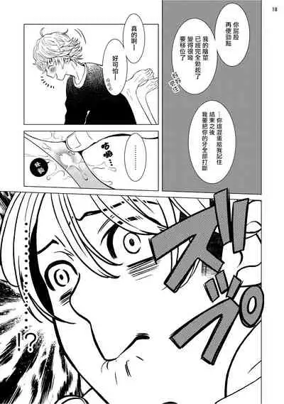 [Shingyouji Tsumiko] Buchou to Kachou | 部长与课长 1-4 [Chinese] [拾荒者汉化组] [Digital]