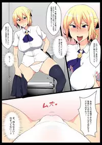 [Semakute Kurai (Kyouan)] Uchigawa kara Niku o Yogosu