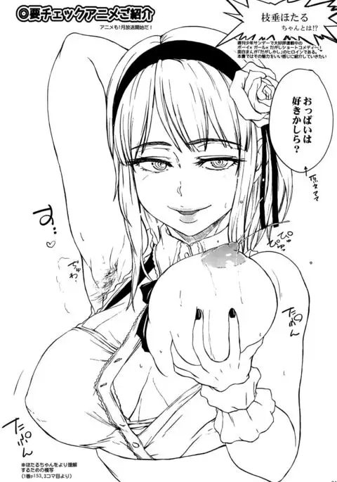 Tokorode kono Choco、Are wo Image Suruwayone…