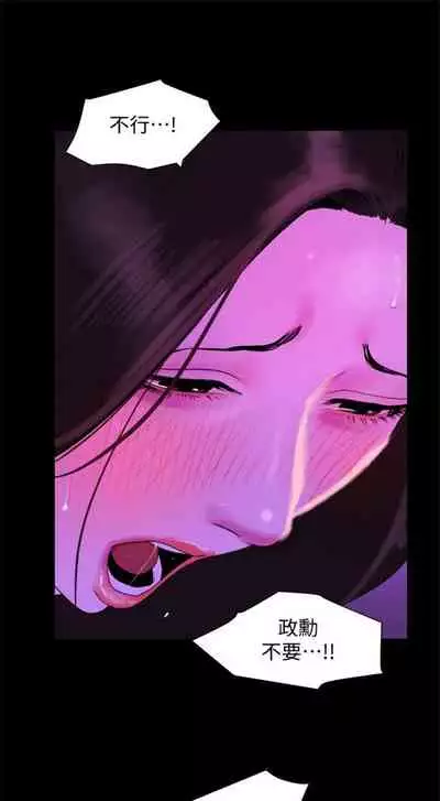 [橘皮 & 黑嘿嘿] 與岳母同屋 1-67 官方中文（完結）