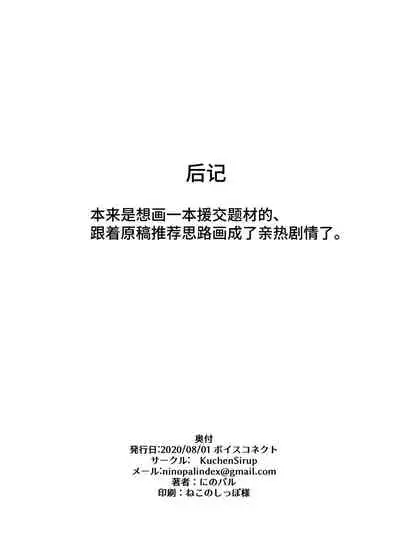 Ecchi na Hana-chan Bon