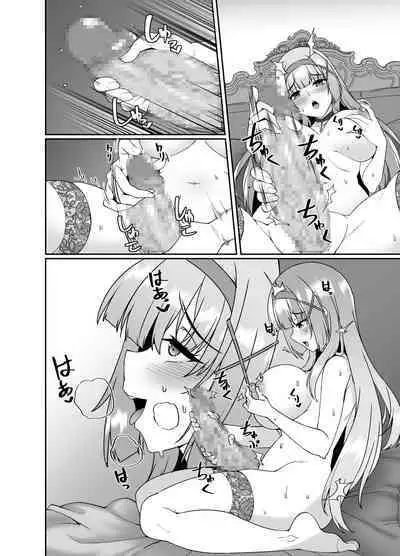 公主的人生就由我收下 ―被皮化的公主騎士被大叔取代身體的故事―