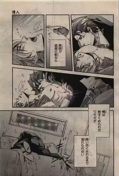 BE・BOY GOLD 2010-02