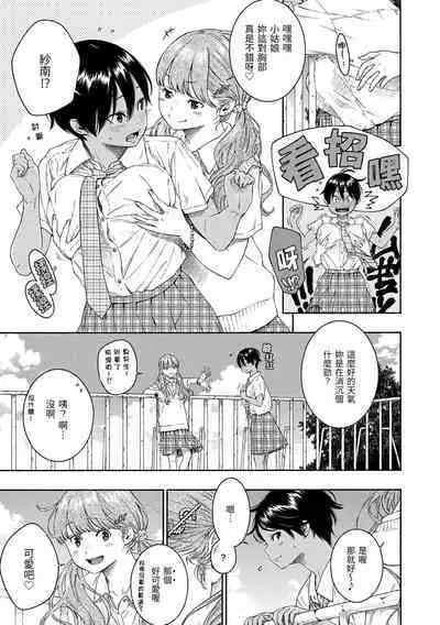 [Key] Fukanzen Marble - An immature marble | 不完全大理石 [Chinese] [Decensored] [Digital]