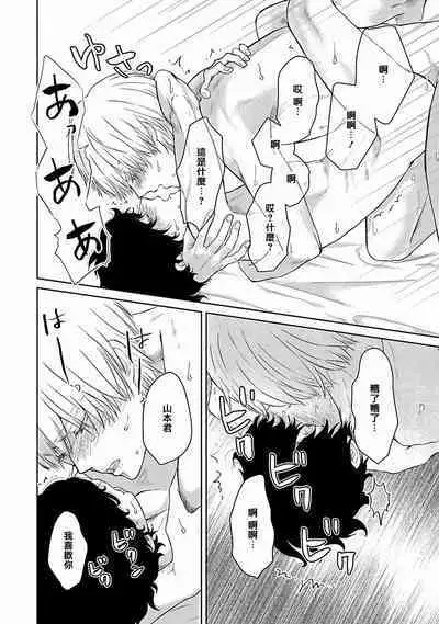 Itoshi no XL Size | 心爱的巨无霸 Ch. 1-5