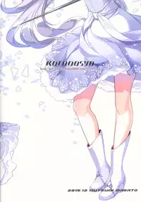 (C89) [Kotonosha (Mutsumi Masato)] Das Leiden von SchneeWeisschen (RWBY) [Chinese] [想抱雷妈汉化组x瞎JB乱起名汉化组]