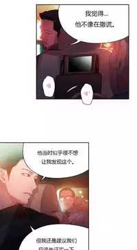 [Park Hyeongjun] Sweet Guy Ch.22-44 (Chinese)