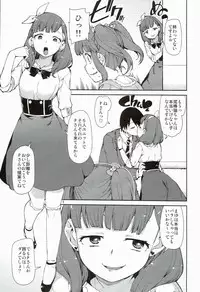 (C89) [Jikomanzoku (Akitsuki Itsuki)] Zettai Sukutte Misemasu kara (THE IDOLM@STER CINDERELLA GIRLS)