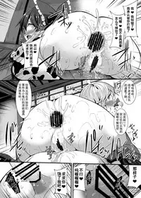 [Imomaru. (Kenpi)] Haiboku Saiin Shuuhen (Touhou Project) [Chinese] [盲鸡汉化组] [Digital]