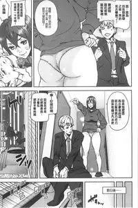 [Ashiomi Masato] Hatsujo-Method | 發情的手段 [Chinese]