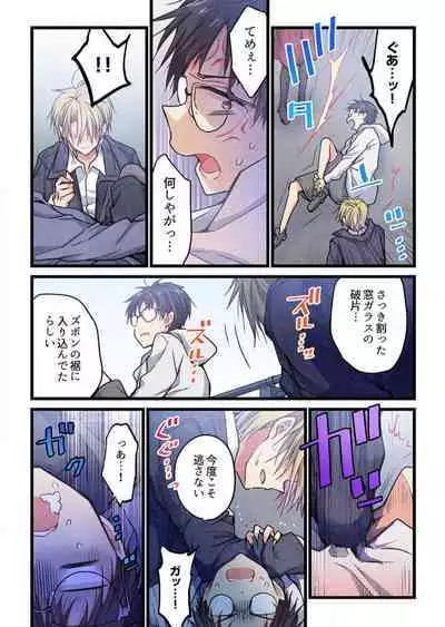 -kun ga sore o ai to yon demo 39