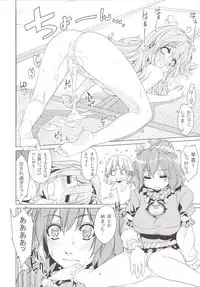 [r;1 (Ichikawa Ryuunosuke)] Sanae Udon Rokudama (Touhou Project) [Digital]