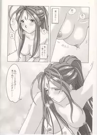 (CR37) [Atelier Yang (Yang)] GODDESS COLLECTION (Ah! My Goddess)