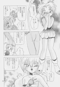 (C53) [First Class (Kazuneko)] W-MIND Soushuuhen (Mahou Shoujo Pretty Sammy)