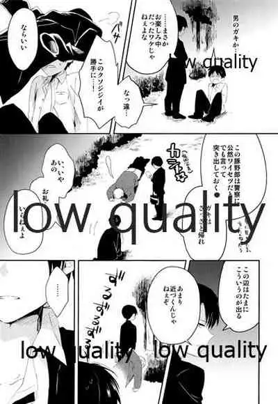 お疲れ様ですリヴァイさん