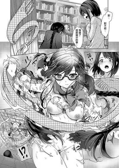 [ShiBi] Succubus Company ch.1-9 [Chinese] [無邪気漢化組] [Digital]