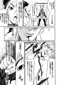 [Amanogami Dai] Ero Ero Daisakusen ~Anata no Koto ga Shinuhodo Suki!~