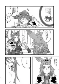 [Hakuto-can (Momose Sumomo)] Aruresha to Ai o Utaeba (Granblue Fantasy) [Digital]