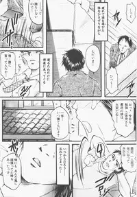 [Nyanko MIC] Seifuku no Ana - The Hole of a Uniform