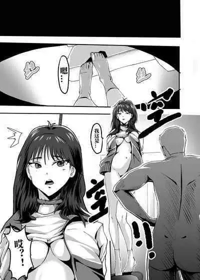 我的尸姬刘婕睿 My Corpse Princess Jerry Liu