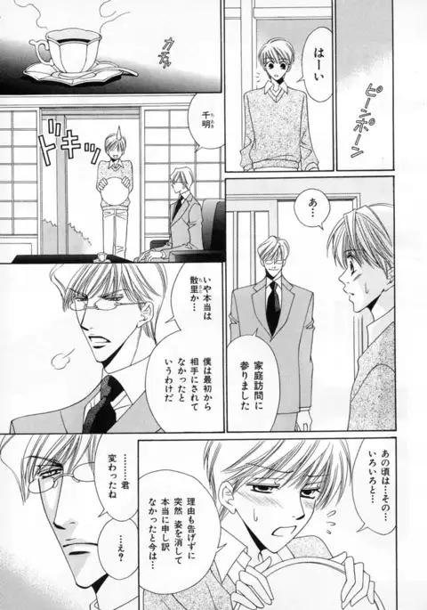 b-BOY Phoenix Vol.4 Seikantai Tokushuu