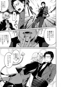 (C94) [Heineken (Koma)] Another one! (Detective Conan)