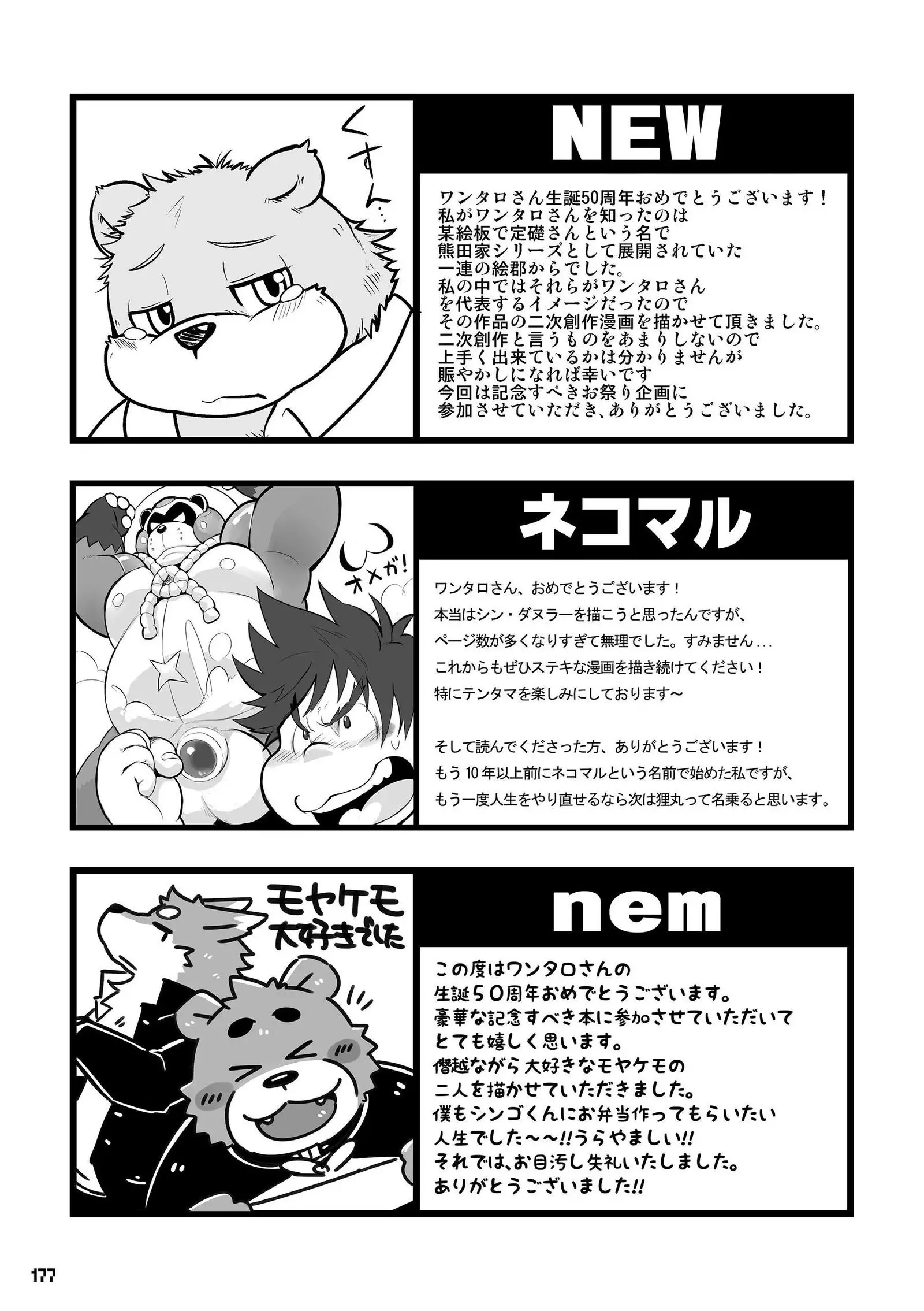 Wansoro - Wantaro Anthology