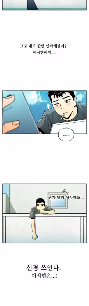 One Room Hero Ch.1-44