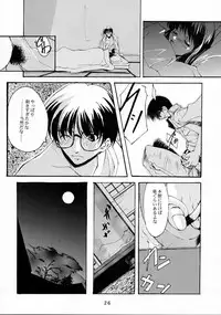 (C62) [RYU-SEKI-DO (Nagare Hyo-go)] Gekka Shoujo 2 (Tsukihime)