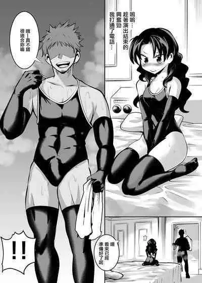 Sukumizu Daisuki Club