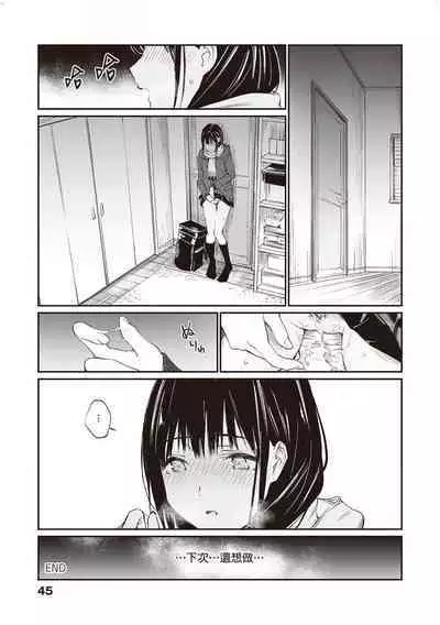 [Team☆Lucky] Oji-san de umeru Ana [Chinese] [配菜改圖沒有黑條抄人] [Digital]