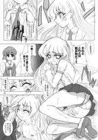 (C69) [Lover's (Inanaki Shiki)] Sekai ga Kowaresou (Pani Poni Dash)