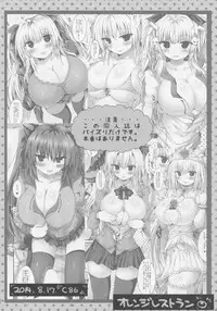 (C90) [Orange Restaurant (Naoya)] Kyousha Full Course 1~5 Soushuuhen