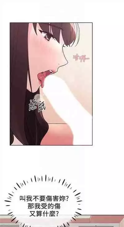 [夜行星 & 柚子] 重考生 1-110 官方中文（完結）