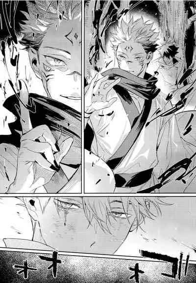 [CANARY (bi)] Tangetsu, kuchiru made (Jujutsu Kaisen)