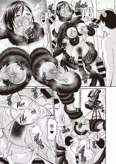 淫獄の母子愛 後編【个人机翻】