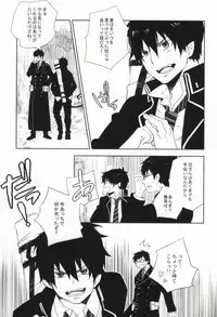 [pm930 (Watase Ringo)] 2beating (Ao no Exorcist)