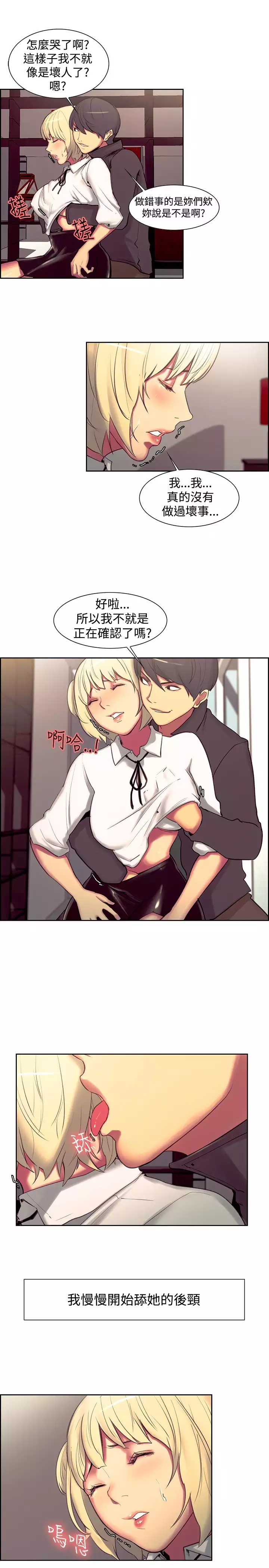 Domesticate the Housekeeper 调教家政妇 ch.1-27