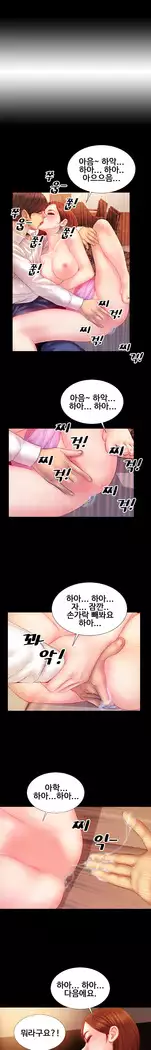 My Wives Ch.1-36