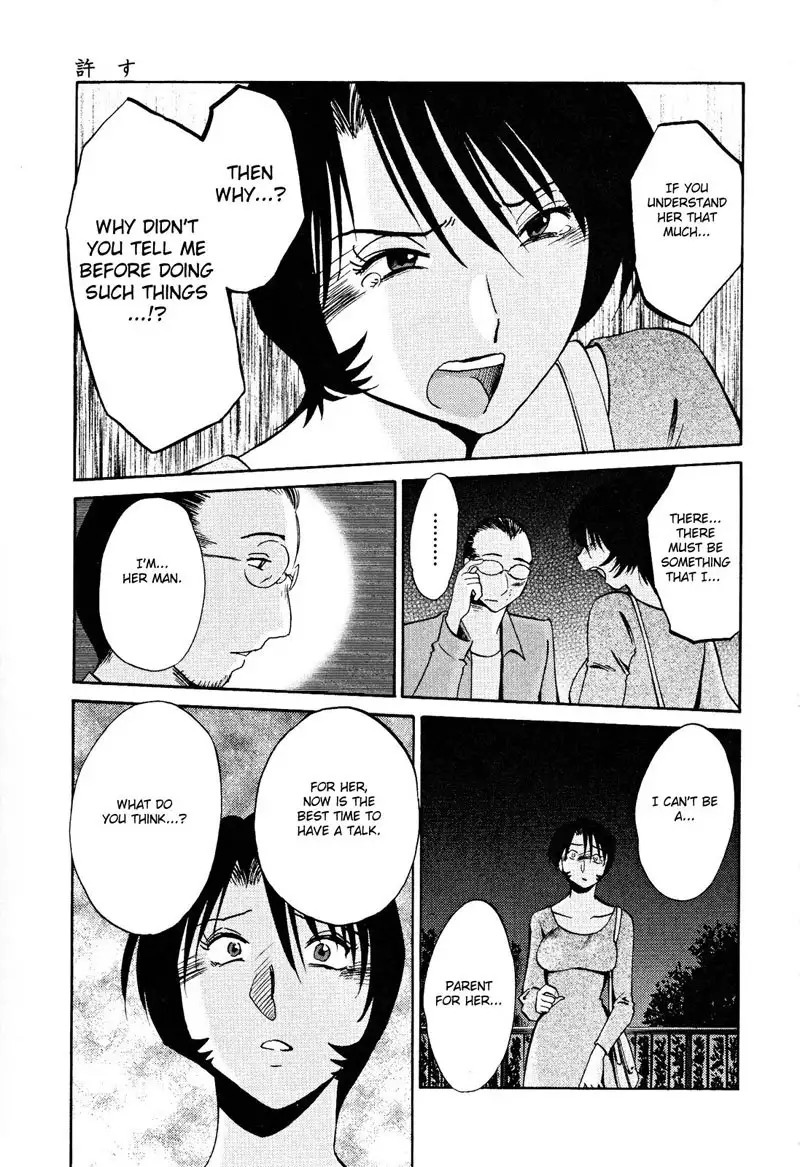 Hadaka no Kusuriyubi Vol2 - Chapter 15