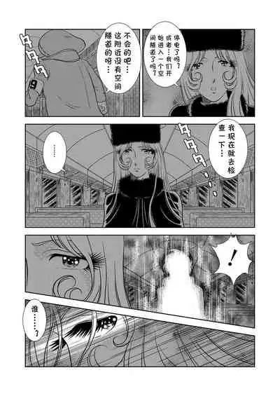 Maetel Story