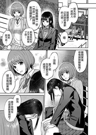 Saki Midareru wa Yuri no Hana | 肆意绽放的是百合之花