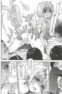 [Shiwasu no Okina] Peace Hame! Ge